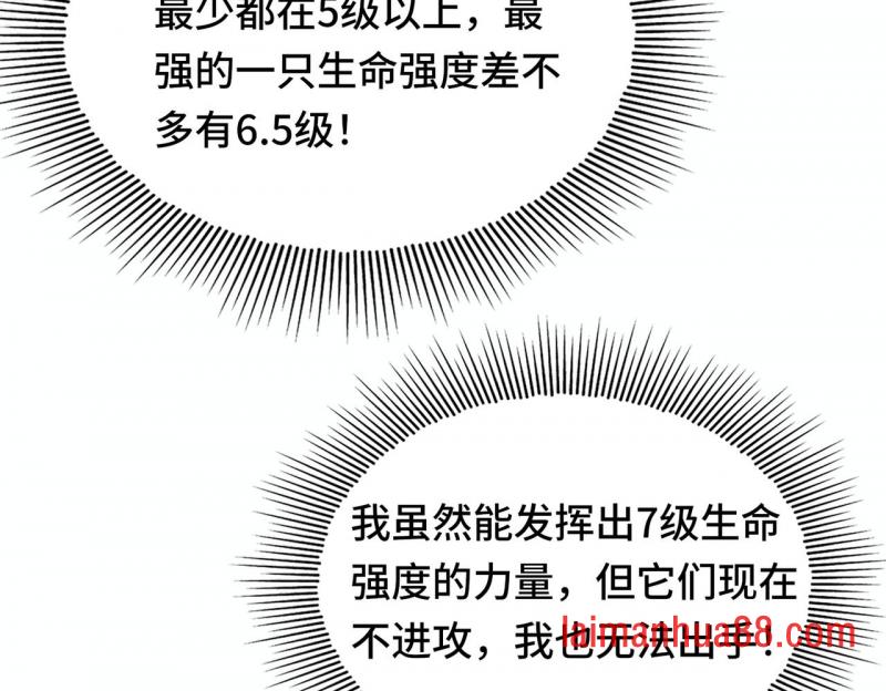 第十三话 比比狼 第23页