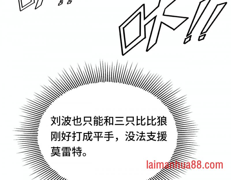第十三话 比比狼 第26页