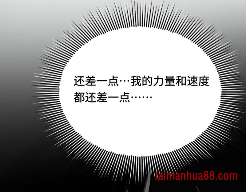 第十三话 比比狼 第28页