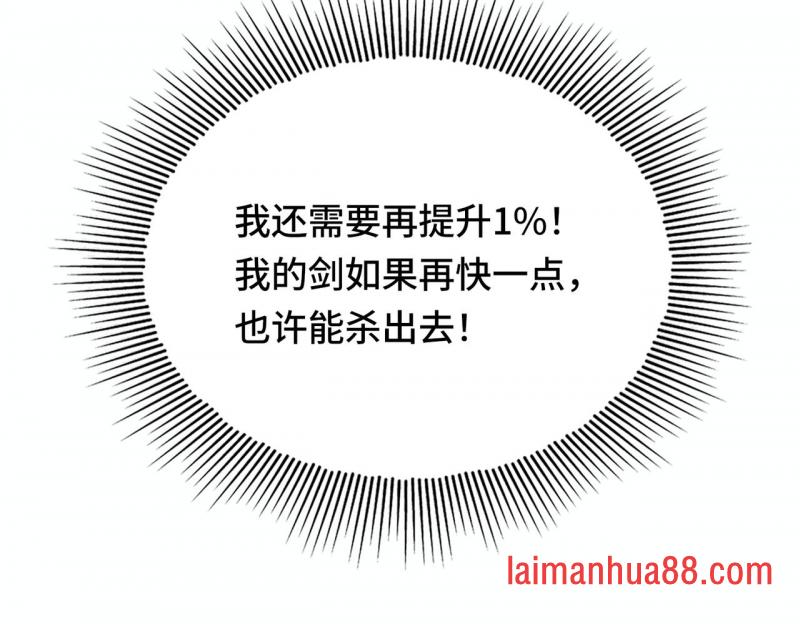 第十三话 比比狼 第32页