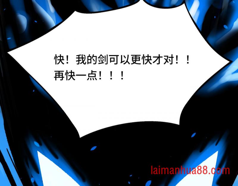 第十三话 比比狼 第46页