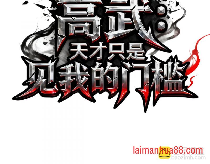 第十话 炸弹少女是她！ 第3页