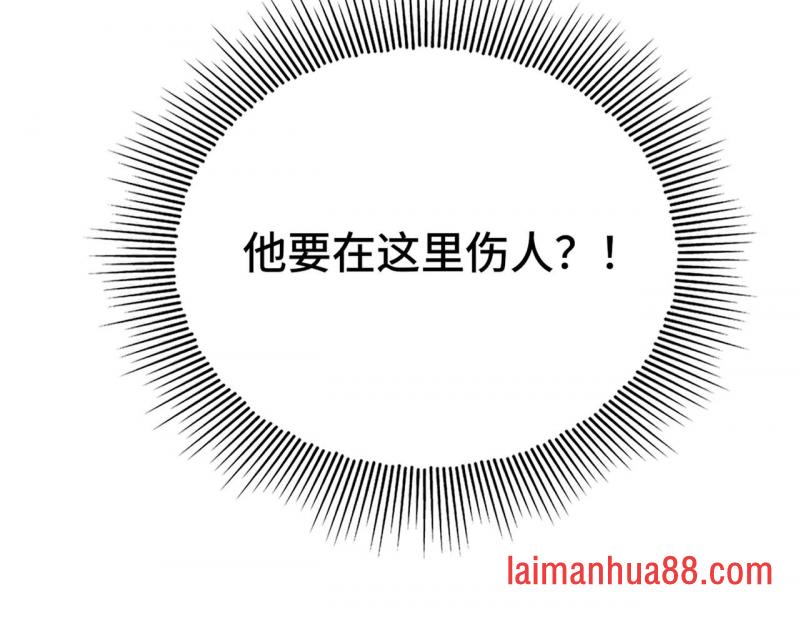 第十话 炸弹少女是她！ 第8页