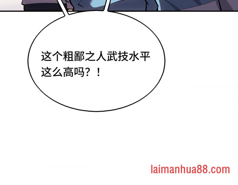 第十话 炸弹少女是她！ 第12页