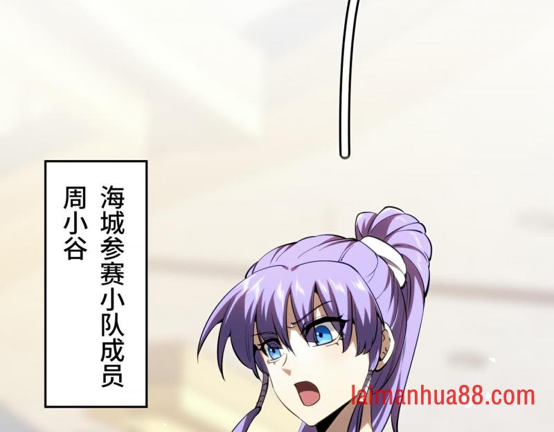 第十话 炸弹少女是她！ 第15页