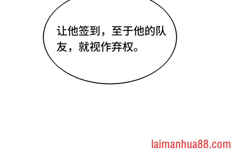 第十话 炸弹少女是她！ 第18页
