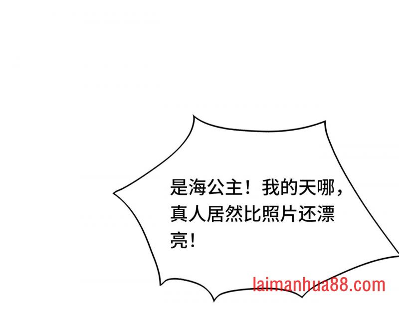 第十话 炸弹少女是她！ 第19页