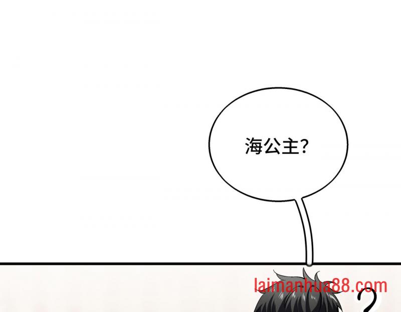 第十话 炸弹少女是她！ 第23页