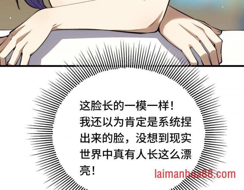 第十话 炸弹少女是她！ 第35页