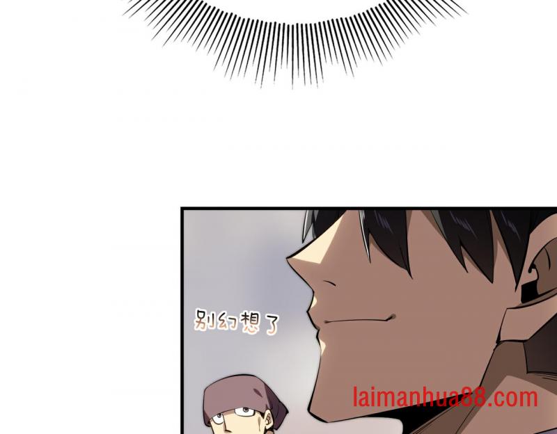 第十话 炸弹少女是她！ 第36页