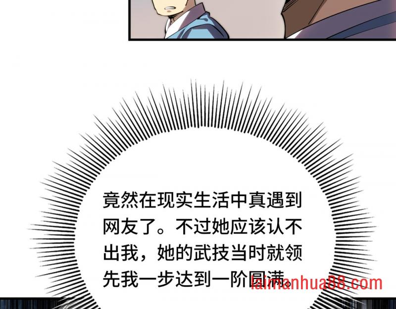 第十话 炸弹少女是她！ 第37页