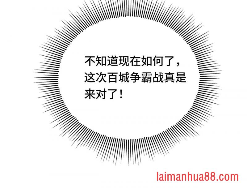 第十话 炸弹少女是她！ 第40页
