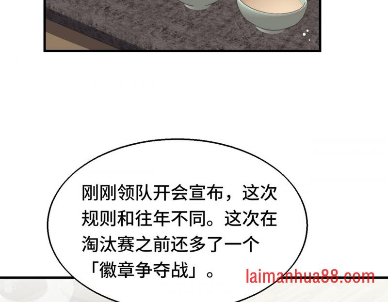 第十话 炸弹少女是她！ 第44页