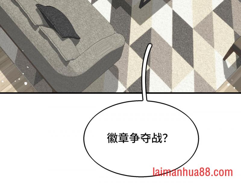 第十话 炸弹少女是她！ 第46页