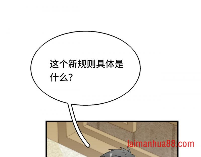 第十话 炸弹少女是她！ 第48页