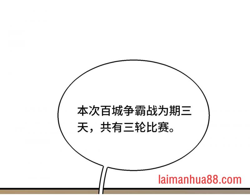 第十话 炸弹少女是她！ 第50页