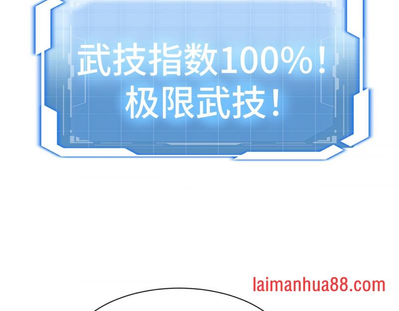 第二十一话 武魂！ 第9页
