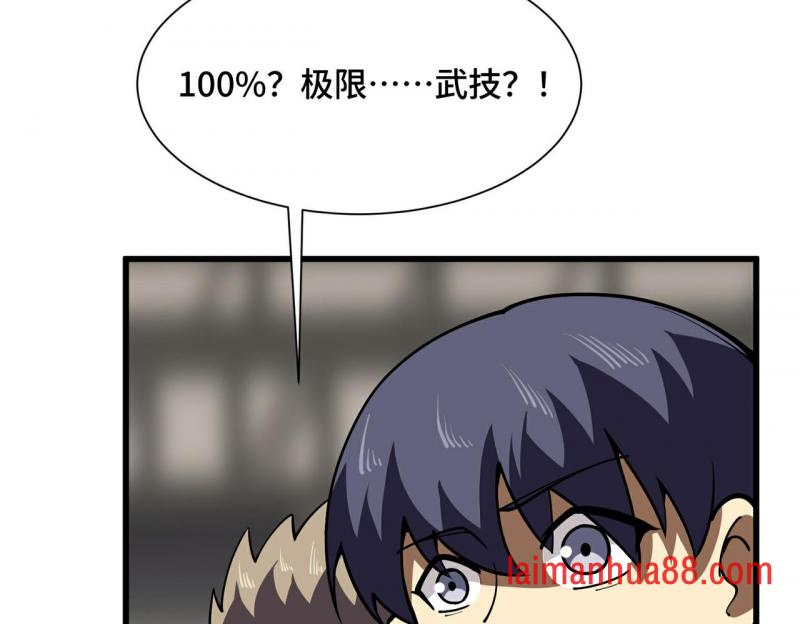 第二十一话 武魂！ 第10页