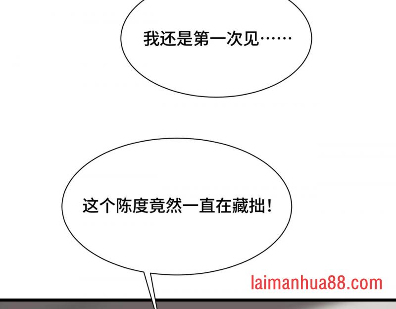 第二十一话 武魂！ 第12页