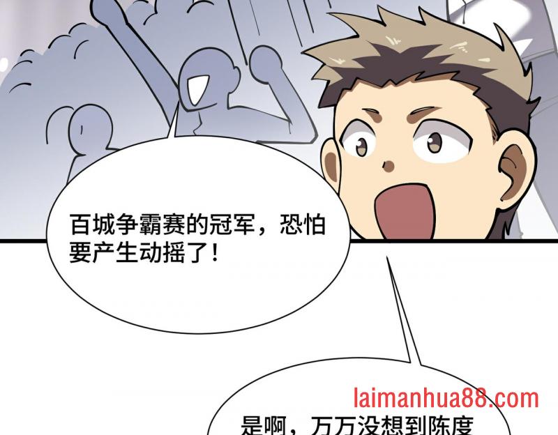 第二十一话 武魂！ 第14页