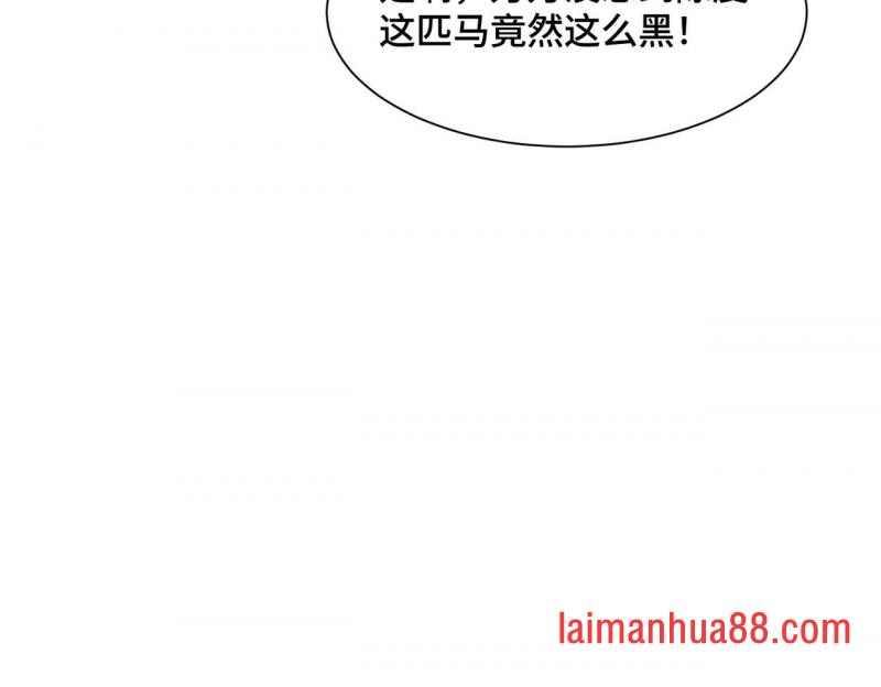 第二十一话 武魂！ 第15页
