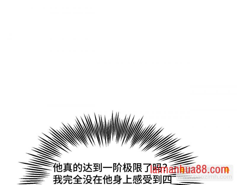 第二十一话 武魂！ 第20页