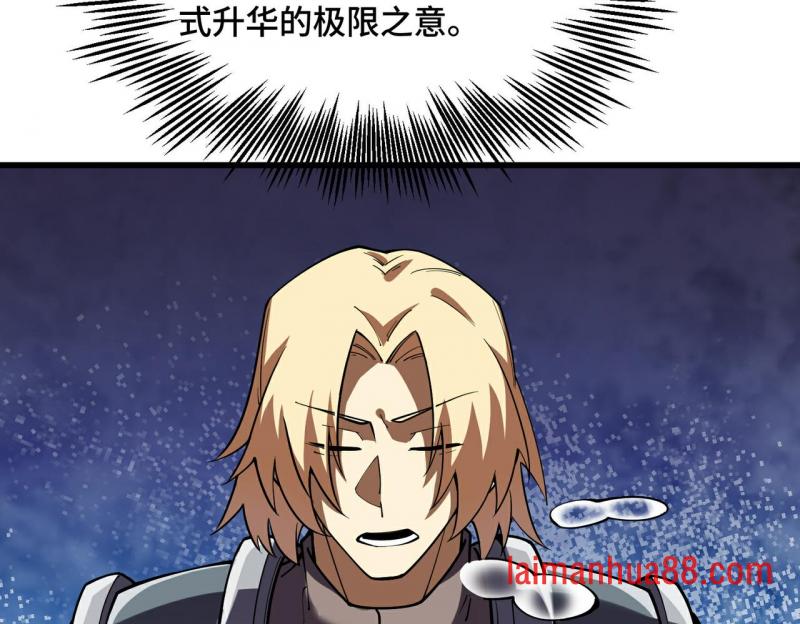 第二十一话 武魂！ 第21页