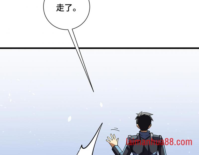 第二十一话 武魂！ 第24页