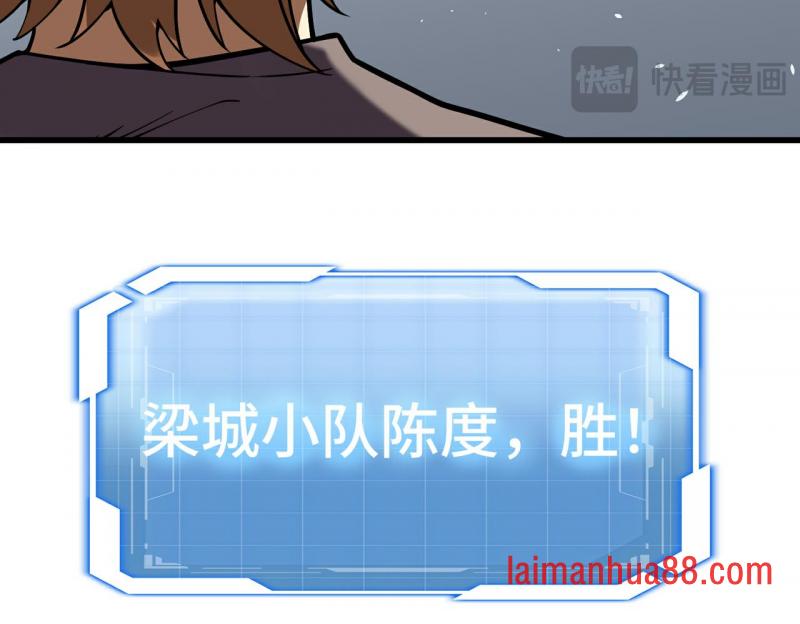 第二十一话 武魂！ 第26页
