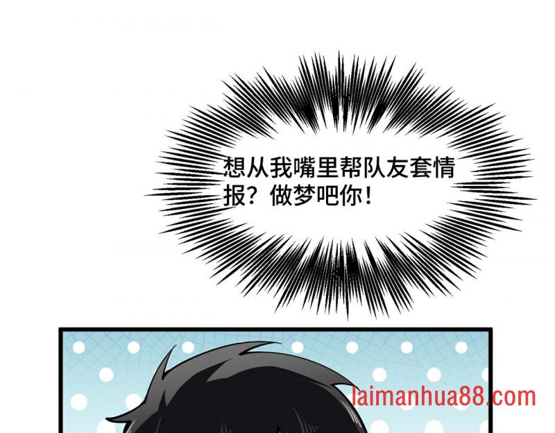第二十一话 武魂！ 第27页