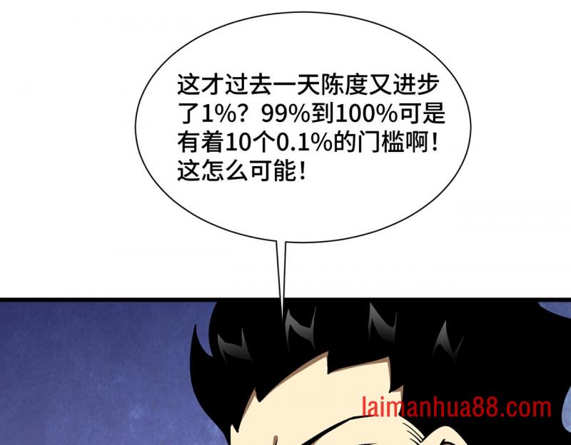 第二十一话 武魂！ 第29页