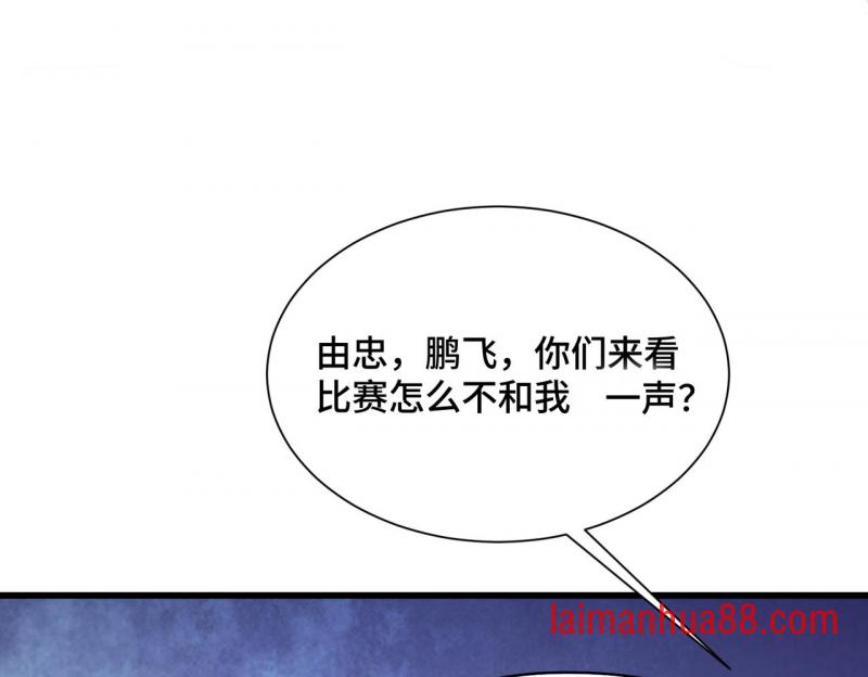 第二十一话 武魂！ 第35页