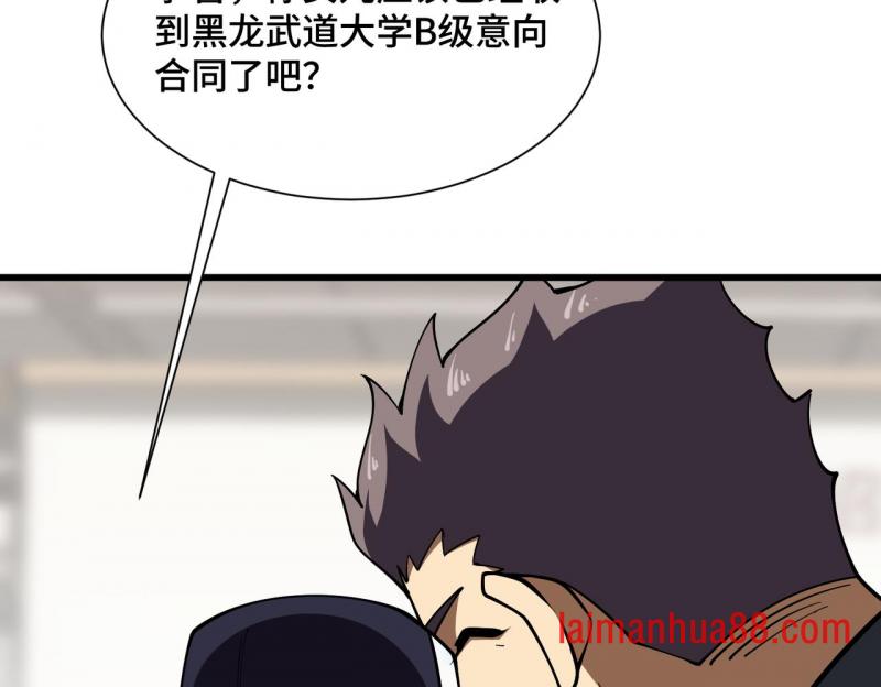 第二十一话 武魂！ 第41页