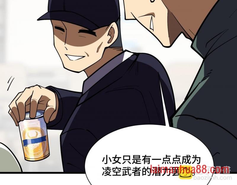 第二十一话 武魂！ 第42页