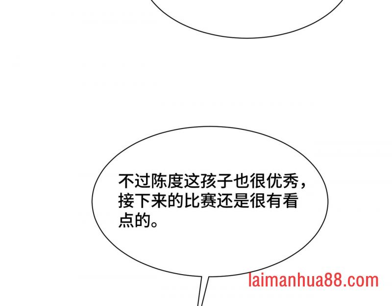 第二十一话 武魂！ 第43页