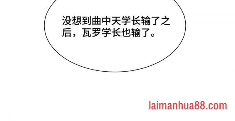 第二十一话 武魂！ 第48页