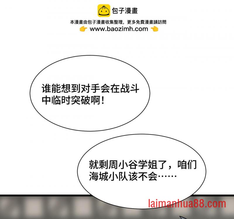 第二十一话 武魂！ 第49页