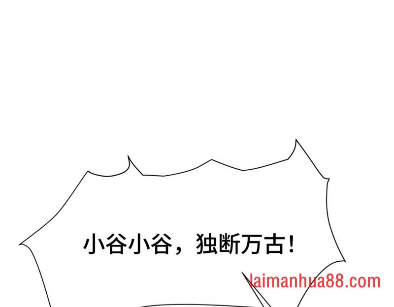第二十一话 武魂！ 第55页