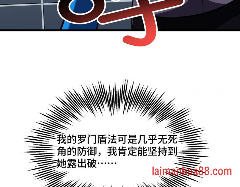 第二十一话 武魂！ 第58页