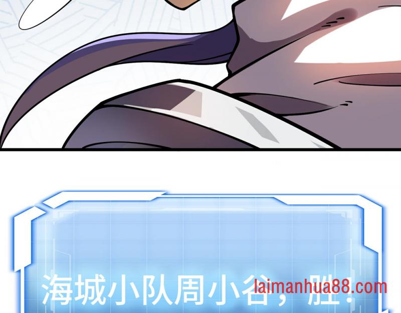 第二十一话 武魂！ 第68页