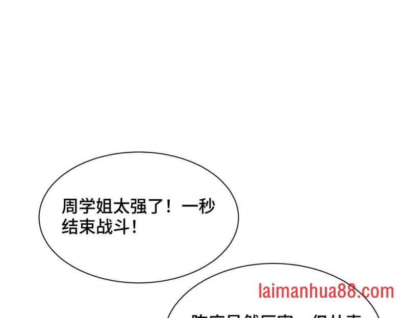第二十一话 武魂！ 第71页