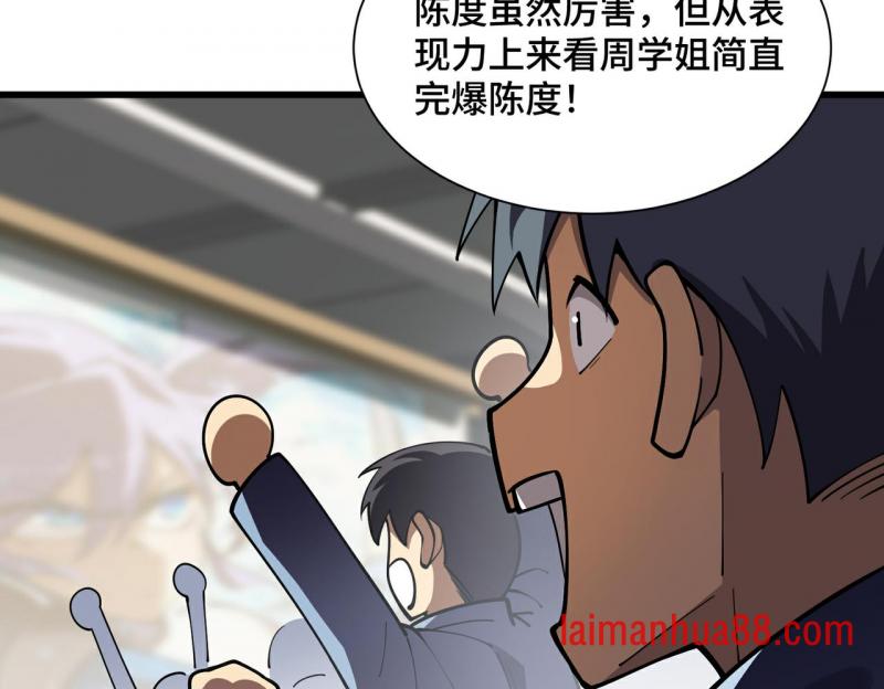 第二十一话 武魂！ 第72页