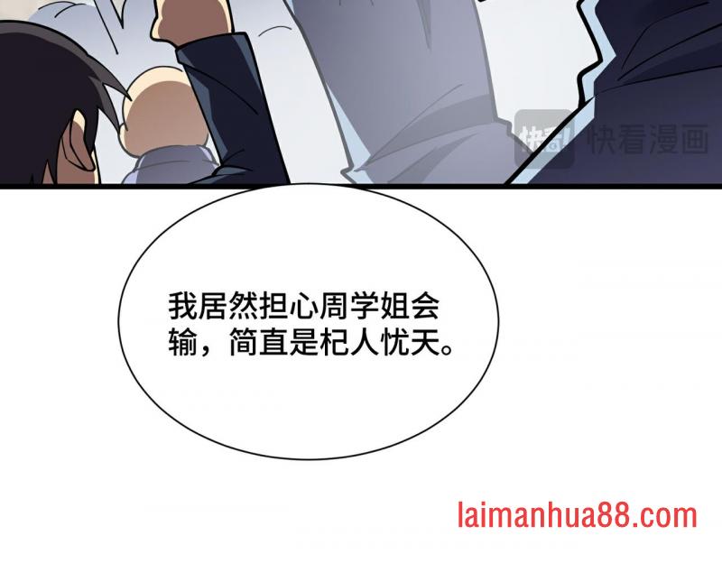 第二十一话 武魂！ 第73页