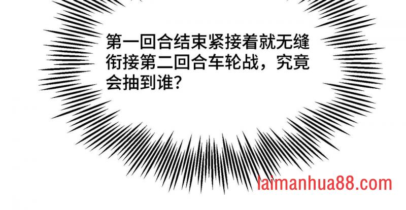 第二十一话 武魂！ 第76页