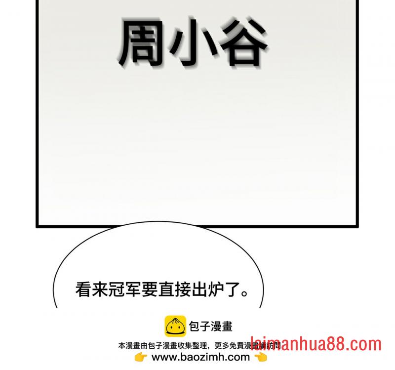第二十一话 武魂！ 第78页