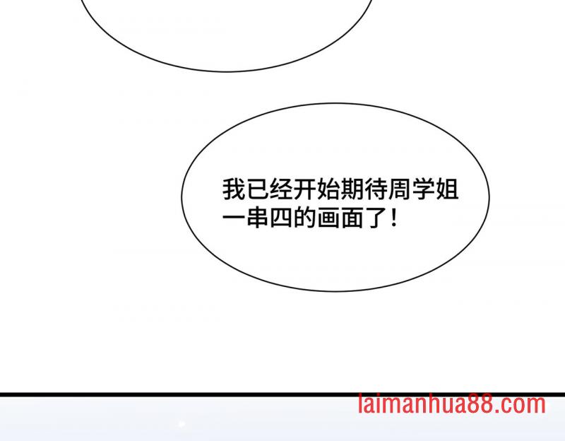 第二十一话 武魂！ 第79页