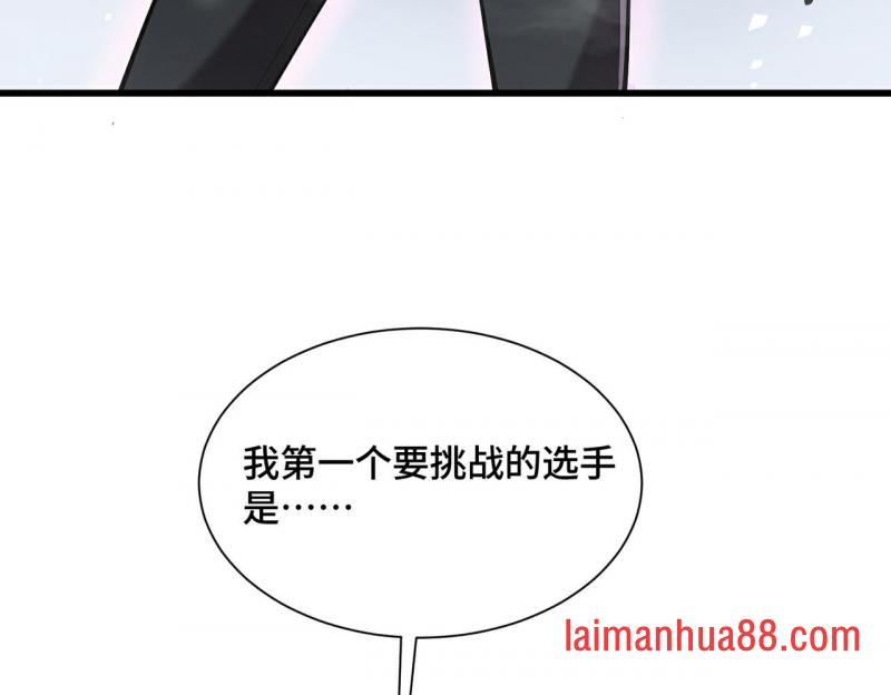 第二十一话 武魂！ 第82页