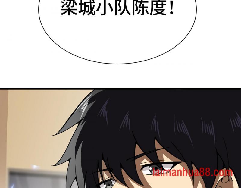 第二十一话 武魂！ 第85页