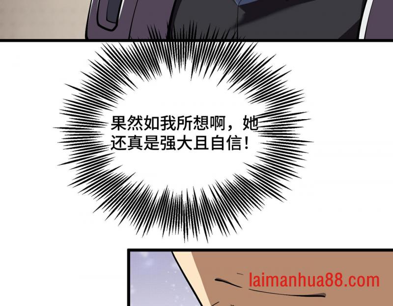 第二十一话 武魂！ 第87页