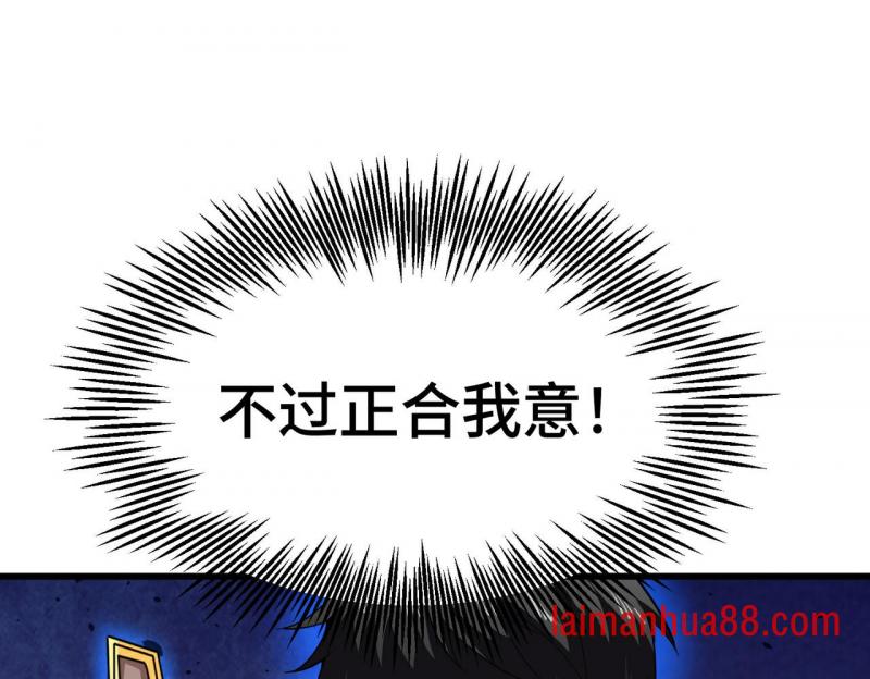 第二十一话 武魂！ 第91页